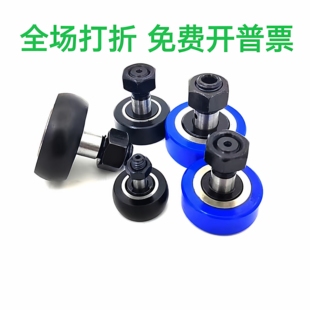 BPY63 d10 包胶凸轮轴承随动器BPY41 D22 bpy61 D19 D26 BPY43