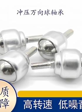 MYDT-MYDN-MYDS-19-25轻载型万向球-螺杆安装型尼龙球+全不锈钢型