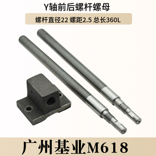 手摇平面磨床配件广州基业618磨床丝杆配螺母座 JIYE前后丝杆 Y轴