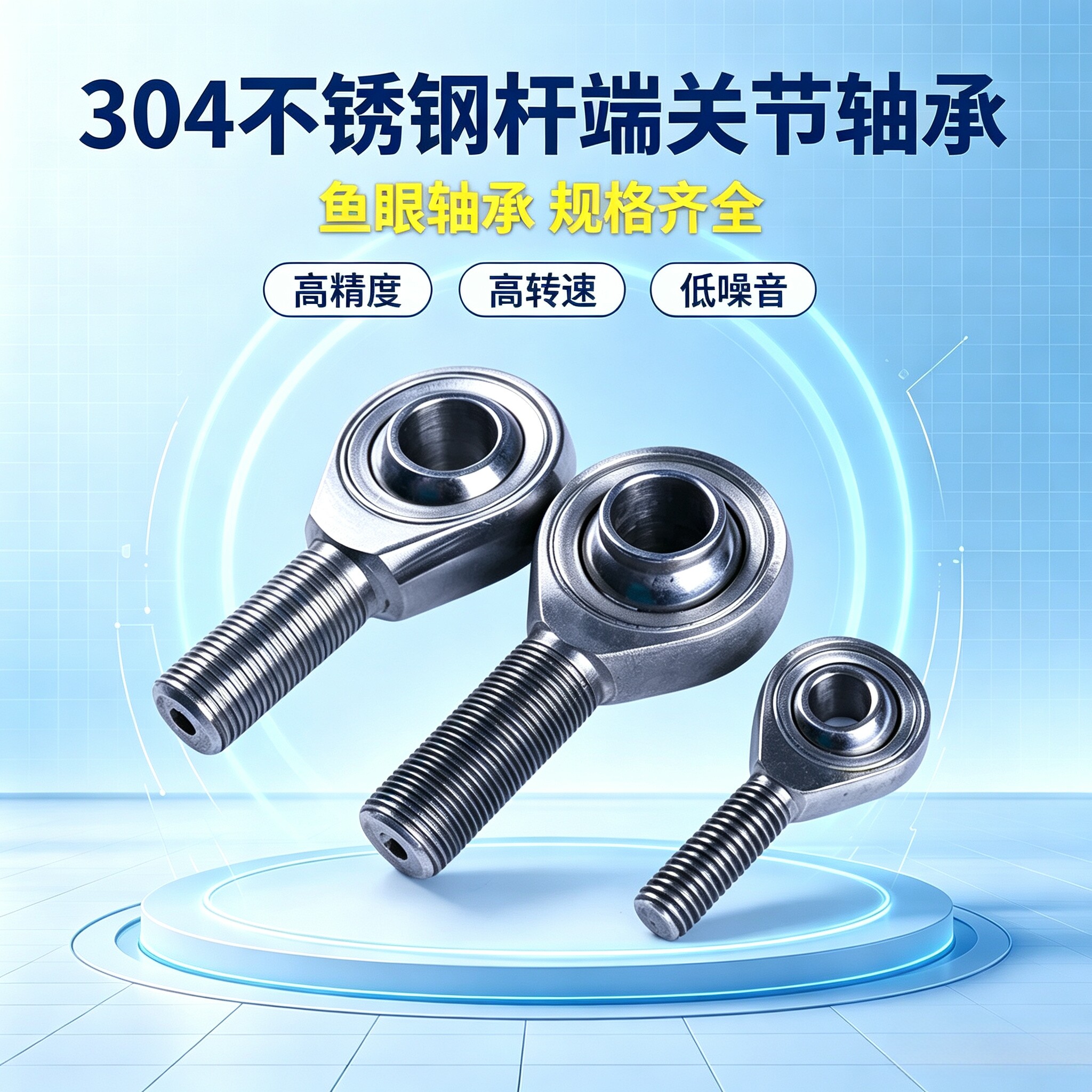 KGBAL科锦不锈钢杆端关节