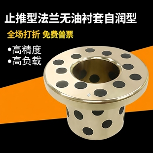 d16 L10 L12 标准件OFP01 L20 d15 L15 L25无油衬套止推型 d12