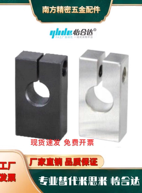 支柱固定夹RDU01/02/06/08 RDU11/12/16/18-D12 15 16 20 25 30