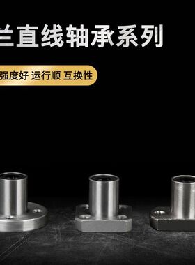 LHZR LHZS LHZC 5 6 8 10 12 13 16 20米S米型反向沉孔/直线轴承