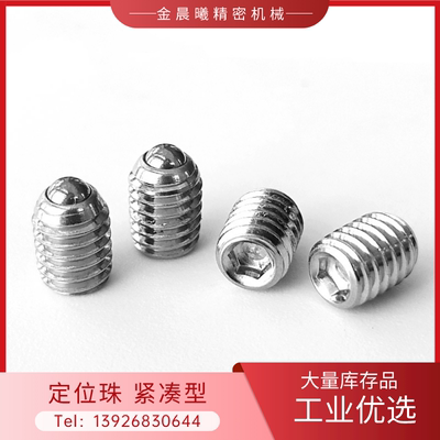 ZAF51-M3/M468定位珠怡合