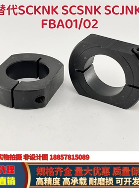固定环 双面切割型 切割面安装孔型 开口型替代SCKNK SCSNK SCJNK