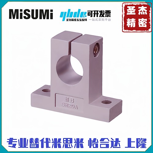 T型 光轴支撑件 SK SCJK SH8/10/12/13/16/20/25/30A千分尺固定座