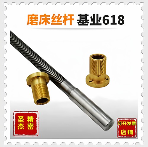 基业M618ZZ轴升降丝杆铜螺母