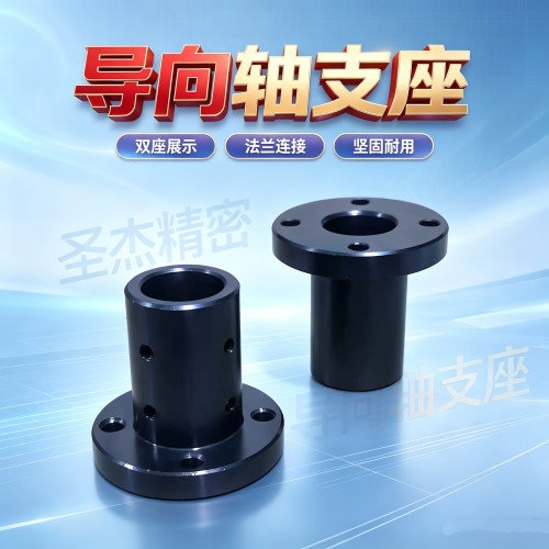导向轴支座支架长导向型STHRBNL