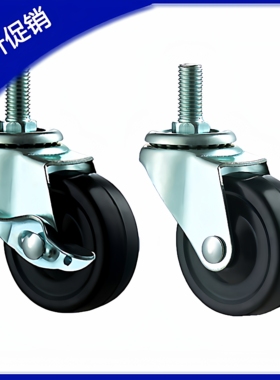 丝杆脚轮CSTUN/CSTUNS50/65/75/A/B/-R轻载型 米S米工业橡胶脚轮