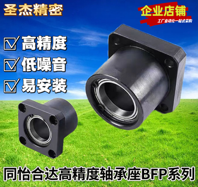 轴承座BFP12-68006900