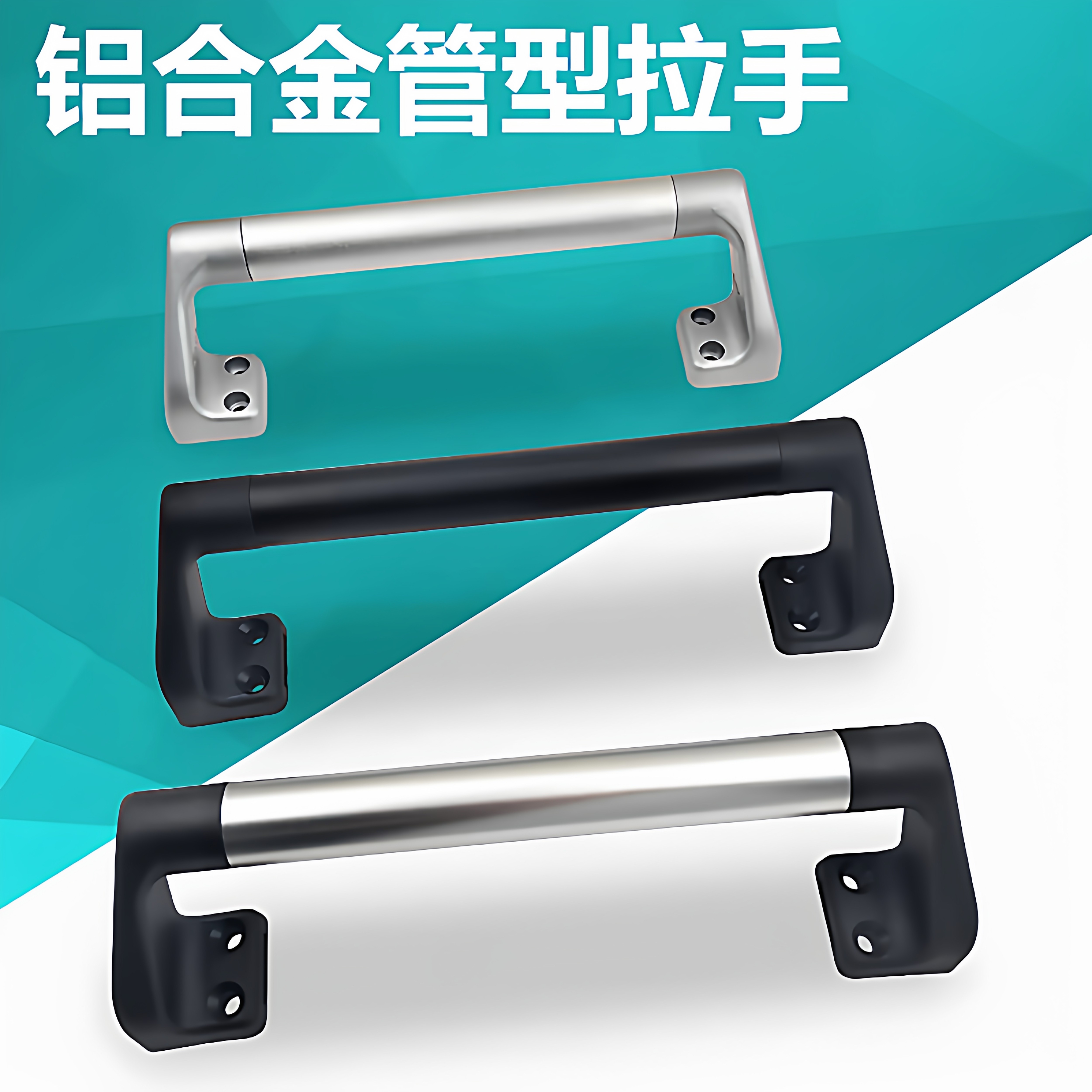 XAH30/32/33/34-L200/L300/L500管形拉手2孔铝合金圆管外装把手