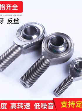 KGBAL科锦不锈钢杆端关节轴承SSAL SSA6/8/10/12/16/18T/K-KGBAL,