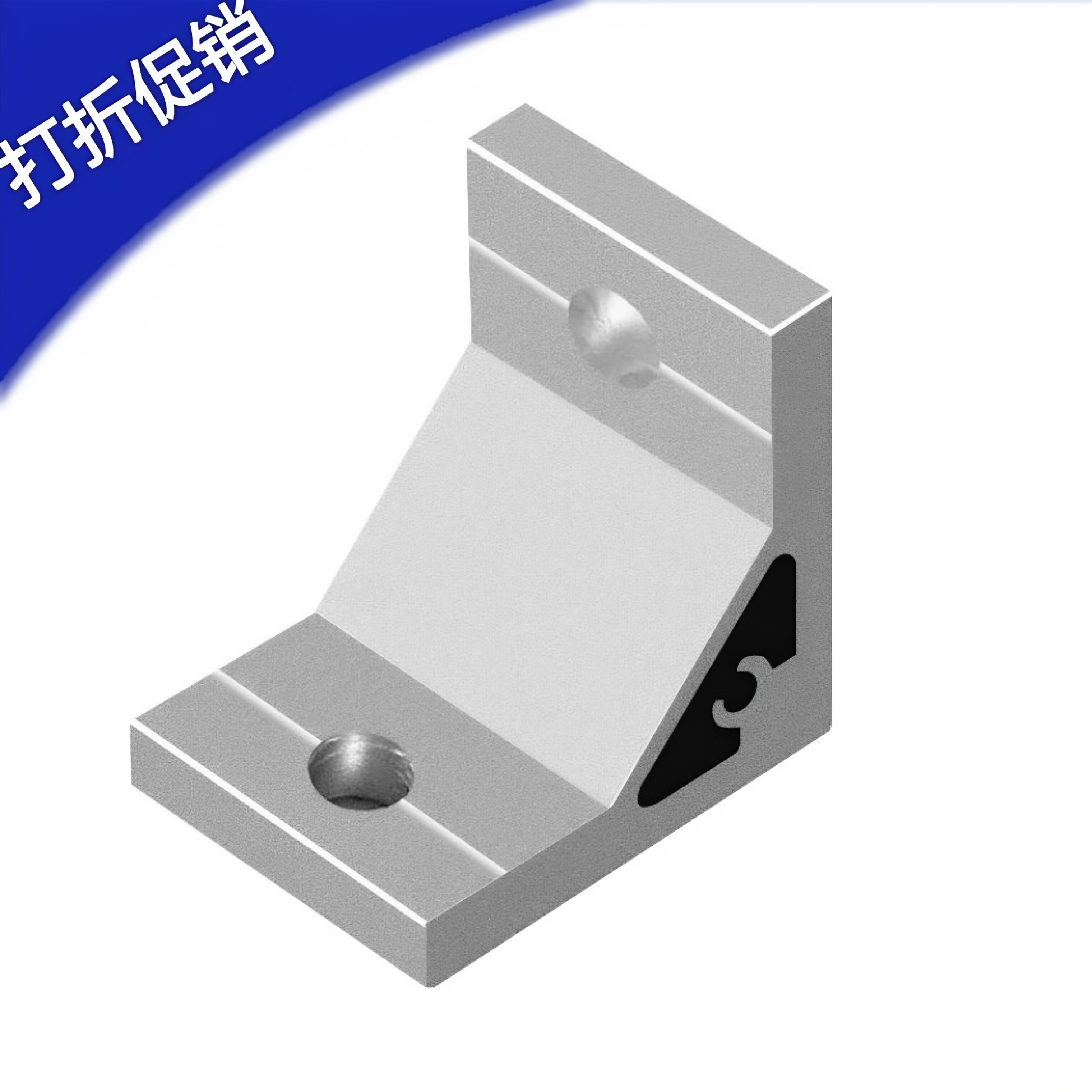 工业型材挤压角件支架LBL系列