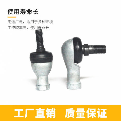 关节轴承钢珠连接-L型R
