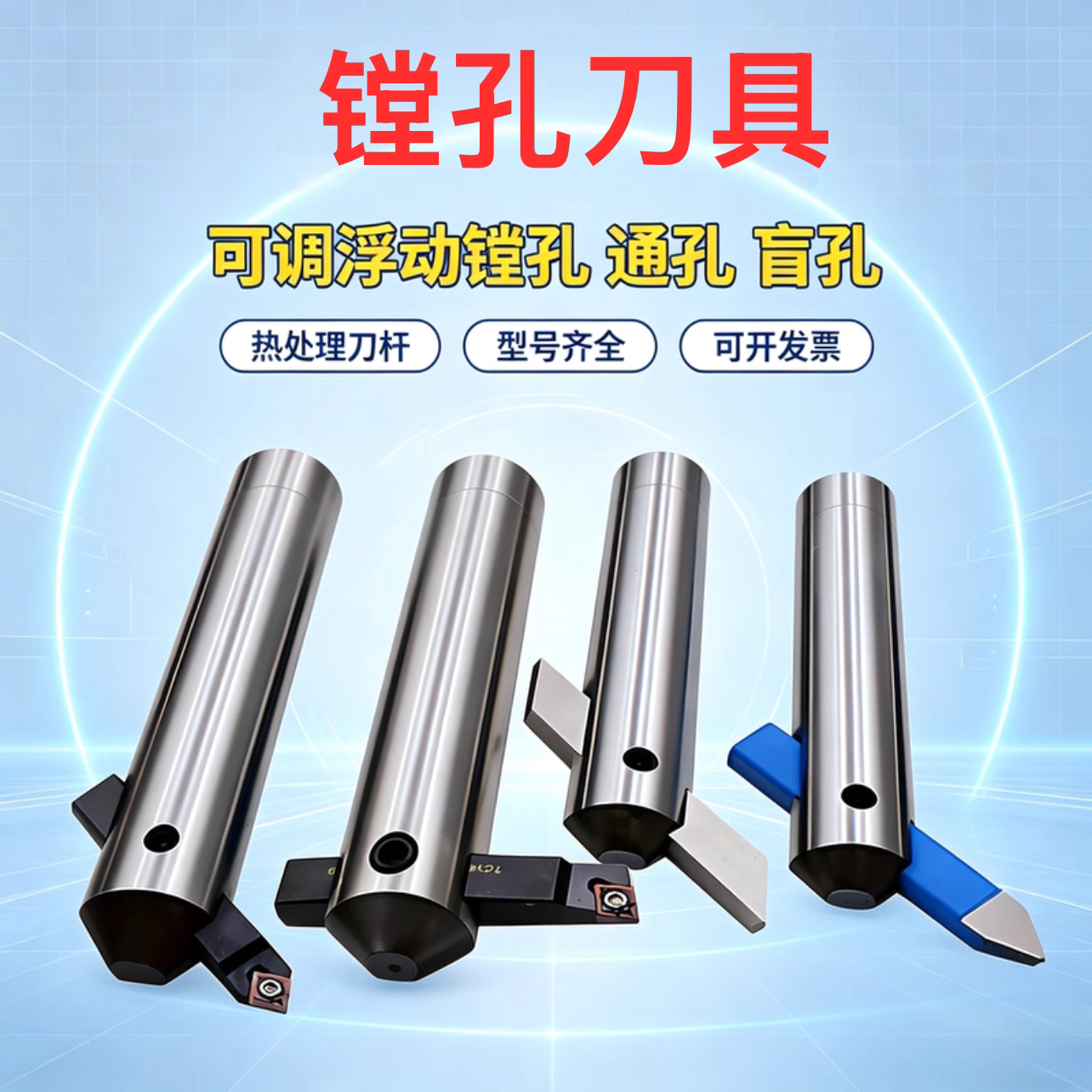 铣床搪孔器16镗刀柄20可调