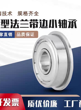 微型带凸缘深沟球法兰轴承BAL6702/6802/6902/6703/6803/6903ZZ,