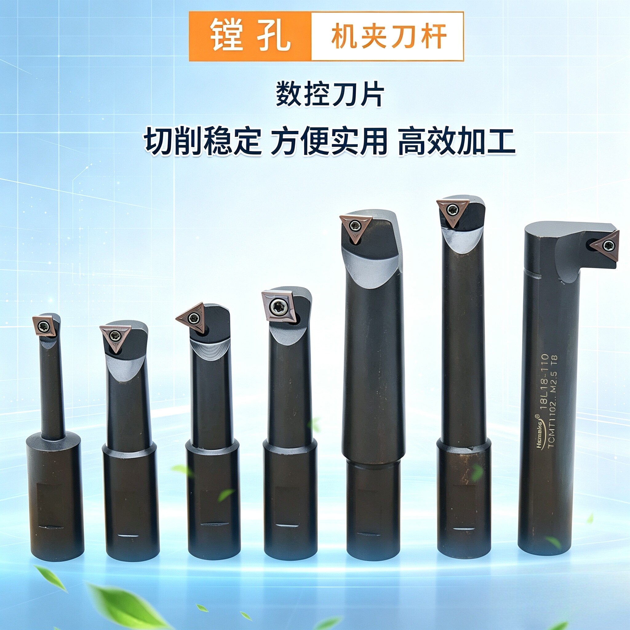 HSMAKE铣床微调镗孔器用刀杆