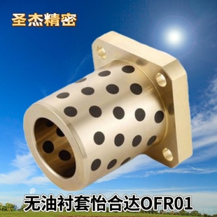 L30 L60 d16 L50 L40 L35 L25 L20 d20 d13 标准件无油衬套OFR01