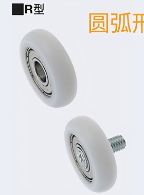 R型ERBB工程塑料轴承ERBH外螺纹ERBBS19/20/22/24/30/35/40/45/50