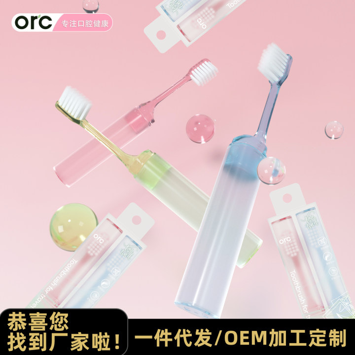 orc折叠旅行牙刷套装便携情侣成人商务专用两支装牙刷厂家批发