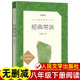 社八年级下册课外书人文版 经典 初中生语文阅读文学随笔书籍 社朱自清和钢铁是怎样炼成 人民教育出版 常谈正版 常谈人民文学出版