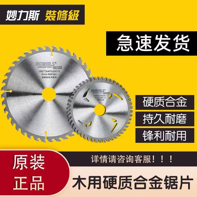美国妙力斯木工合金锯片4 -14寸圆锯片切割片装修级木用铝用锯片
