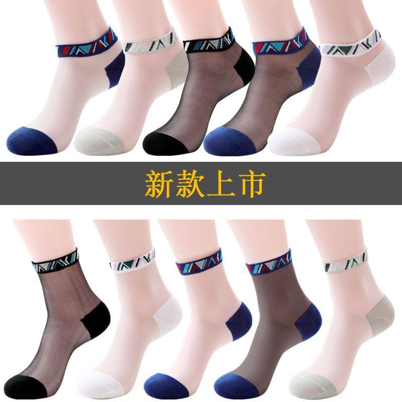 以顺男士短款丝袜薄款商务黑冰丝袜男袜新款中筒透气短袜子夏季防