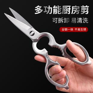 全不锈钢剪刀家用剪强力厨房剪刀多功能杀鱼剪鸡骨头全钢一体剪子