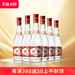 6瓶清香型白酒特价 红盖汾酒玻汾42度475ml 纯粮食酒山西杏花村酒