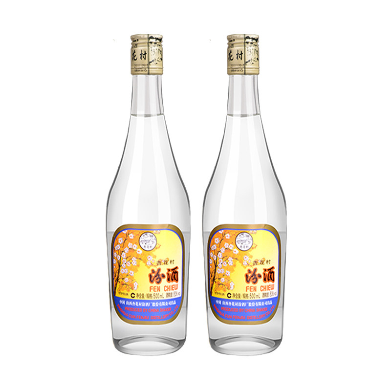 山西汾酒 53度出口汾酒玻汾500ml*2瓶非整箱装清香型高度纯粮白酒