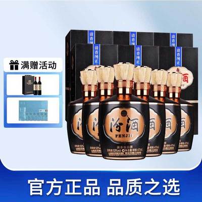 53度巴拿马20清香型白酒475ml
