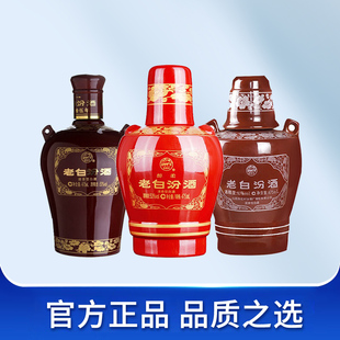 封坛 组合装 高度白酒 山西汾酒53度醇柔 套装 老白汾