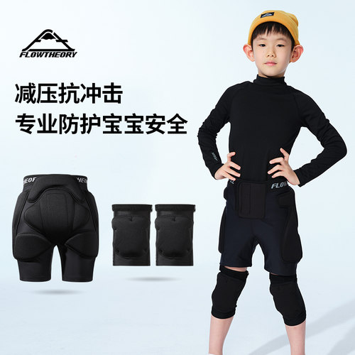 FT儿童滑雪护臀护膝套装防摔护具