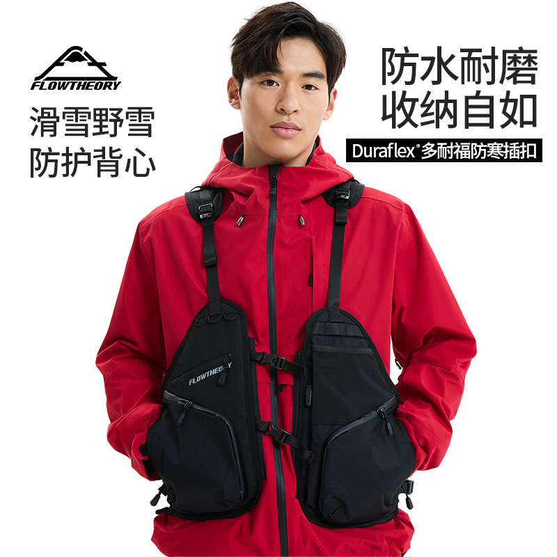 FlowTheory滑雪防护马甲外穿护具野雪背包双板多功能户外男女背心