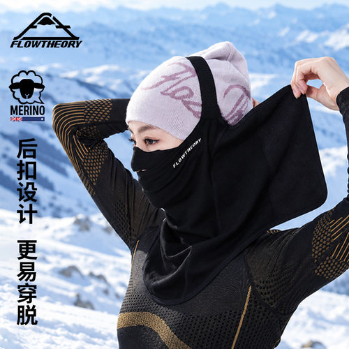 FlowTheory滑雪护脸围脖保暖