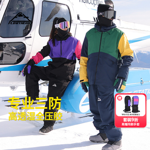 FlowTheory滑雪服女款单板全压胶2024新款防寒防水保暖雪服上衣男