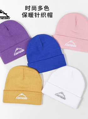 FlowTheory冬季滑雪运动骑行防寒冷帽毛线针织帽男女加厚保暖防风