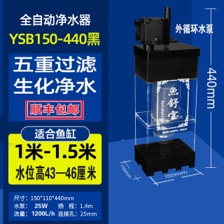 新品鱼舒宝大型鱼缸过滤器鱼马桶粪便过滤收集器鱼缸过滤净水器高