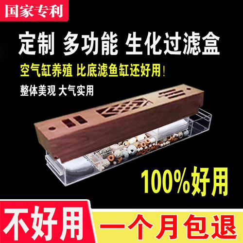 鱼舒宝鱼缸过滤器生化槽