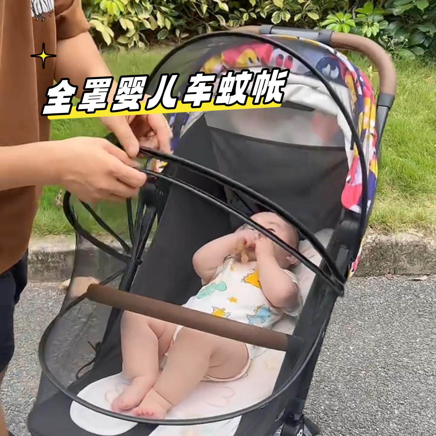 婴儿车蚊帐全罩式通用儿童手推车防蚊罩宝宝加密网纱伞车遮阳罩纱