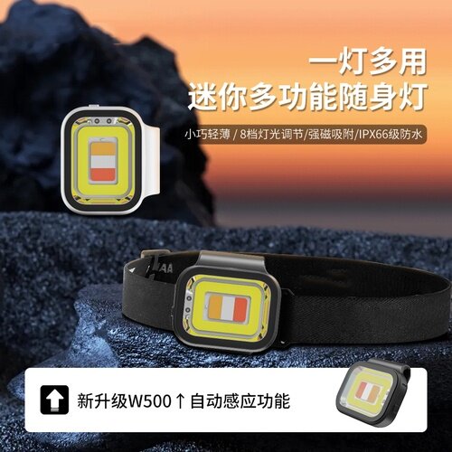 威沃德便携磁吸灯500流明户外运动露营夜钓遛狗应急 手电强光头灯