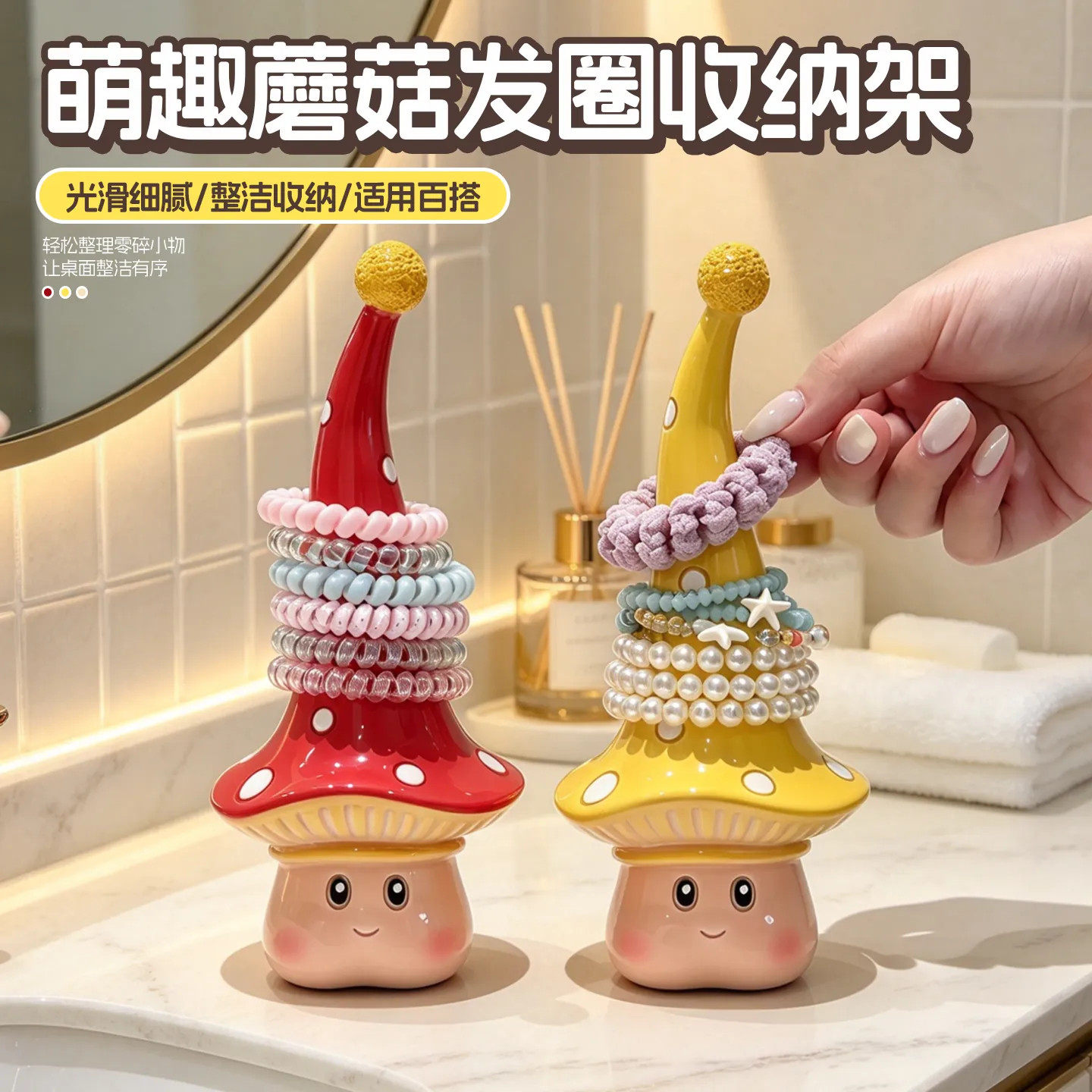 菇头发圈收纳神器浴室卫生
