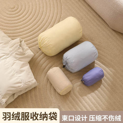 旅行羽绒服专用收纳袋便携