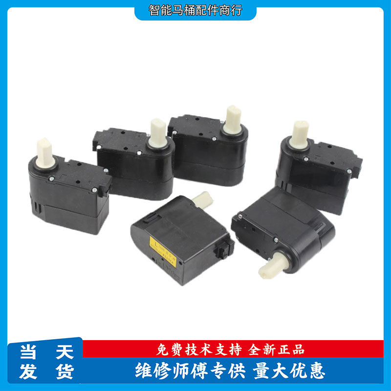 智能马桶配件翻盖翻圈阻尼电机电动马达全新正品盖板座圈座盖配件