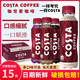 醇正拿铁饮料 15瓶装 低糖低脂肪美式 可口可乐COSTA即饮咖啡300ml
