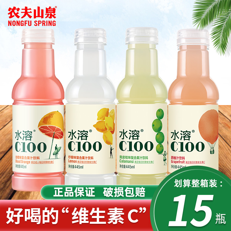 农夫山泉水溶C100柠檬味445ml*15瓶西柚青皮桔含维生素C果汁饮料 咖啡/麦片/冲饮 果味/风味/果汁饮料 原图主图