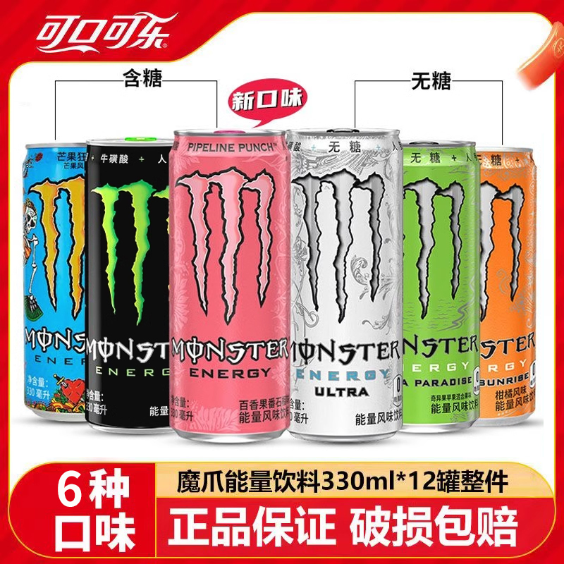 可口可乐魔爪维生素风味能量饮料300ml*12罐装黑魔爪无糖饮品整箱 咖啡/麦片/冲饮 功能饮料/运动蛋白饮料 原图主图