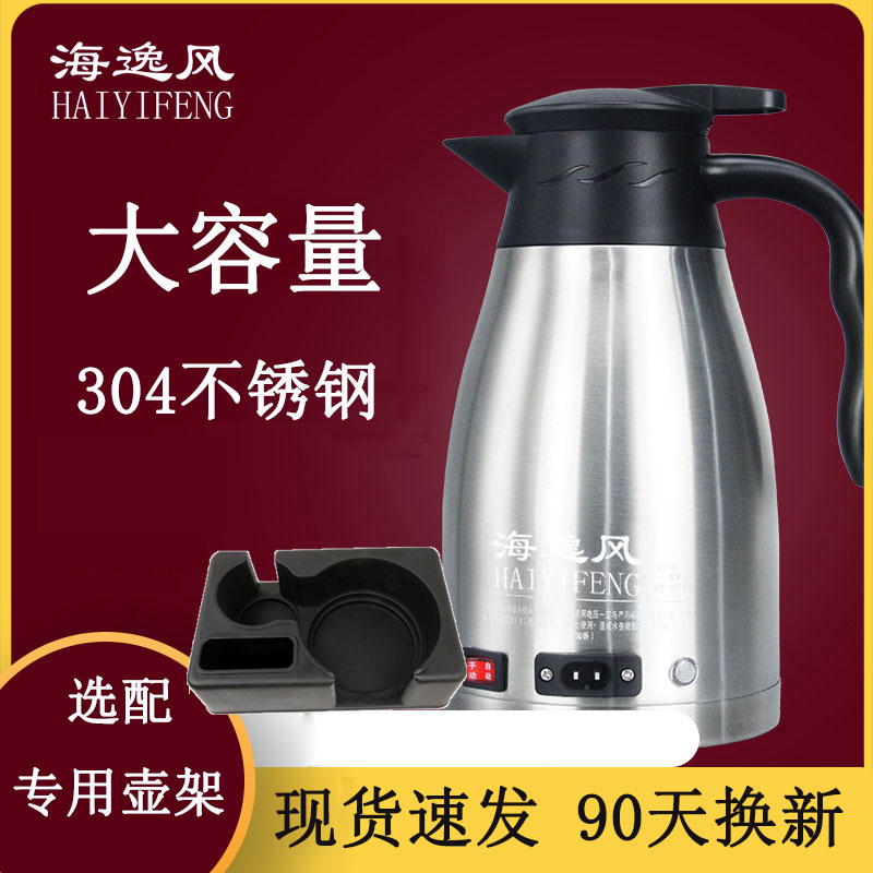 海逸风车载烧水壶12v24v通用包邮