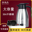 车载烧水壶饮水机热水器12v24v通用电热水壶大货车专用烧开水神器