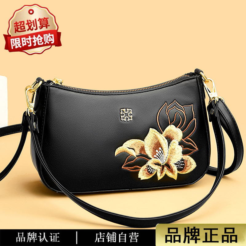 雅格莱诗女包压花小包百搭妈妈包